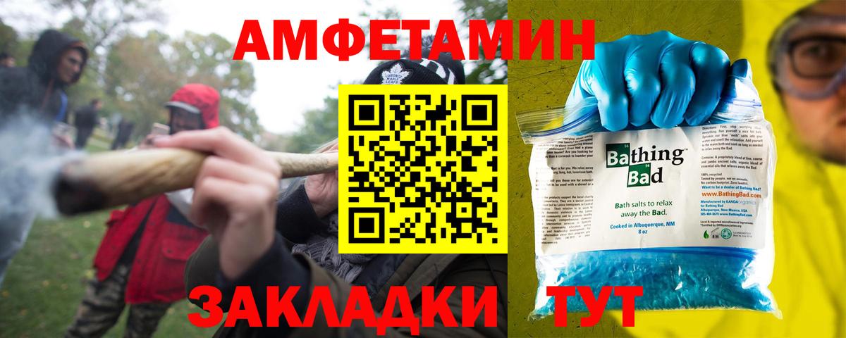 Amphetamine VHQ  Вход с VPN  Железноводск 