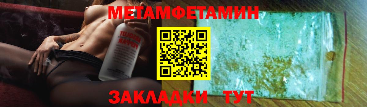Амфетамин 98% Железноводск
