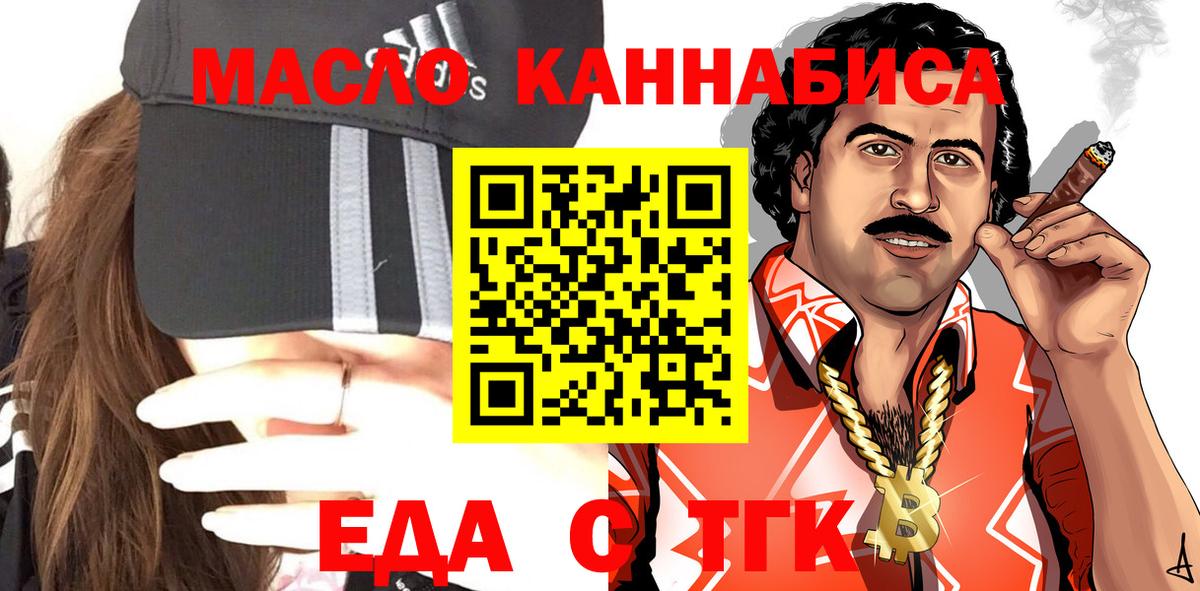 Печенье с ТГК конопля Железноводск