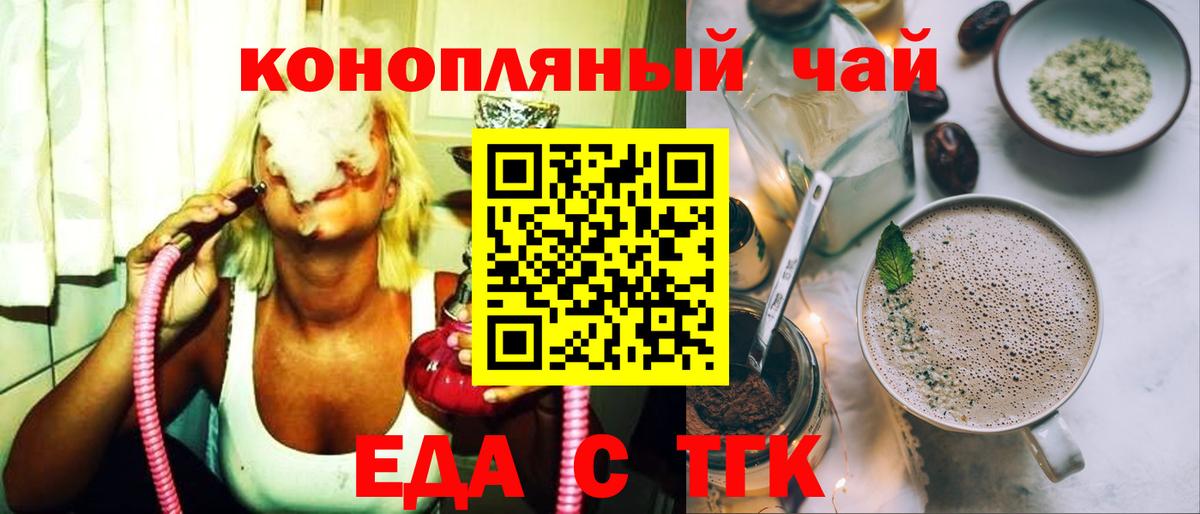 Железноводск  Canna-Cookies конопля  Вход с VPN 