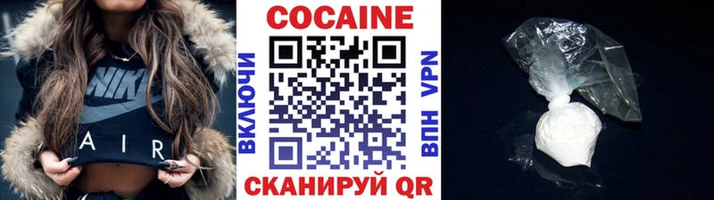 КОКАИН Fish Scale  Железноводск 