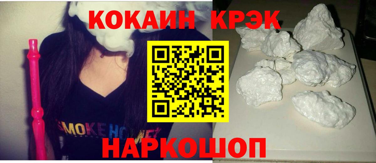 COCAIN FishScale  Вход с VPN  COCAIN  Железноводск  КОКАИН Эквадор 