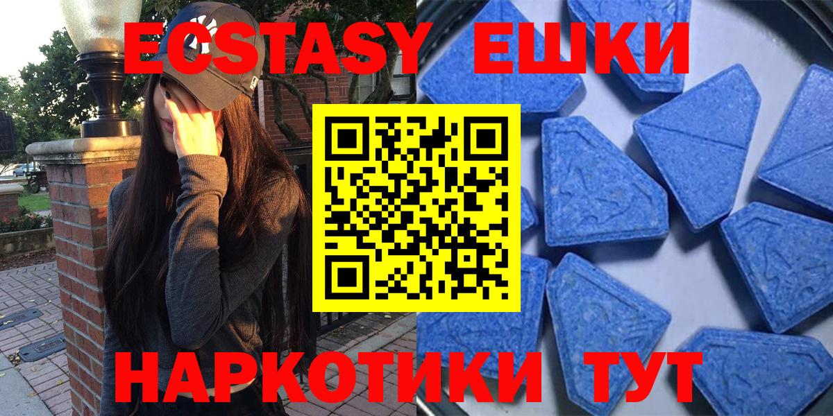 Ecstasy mix  ЭКСТАЗИ VHQ  Вход с VPN  Железноводск 