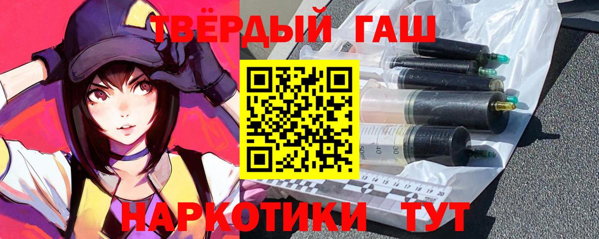 Гашиш гарик Железноводск