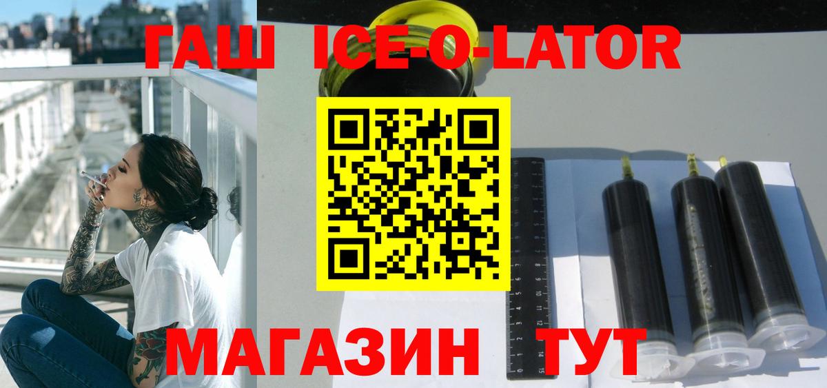 ГАШ хэш  ГАШИШ  Железноводск  ГАШИШ Изолятор  Вход с VPN 