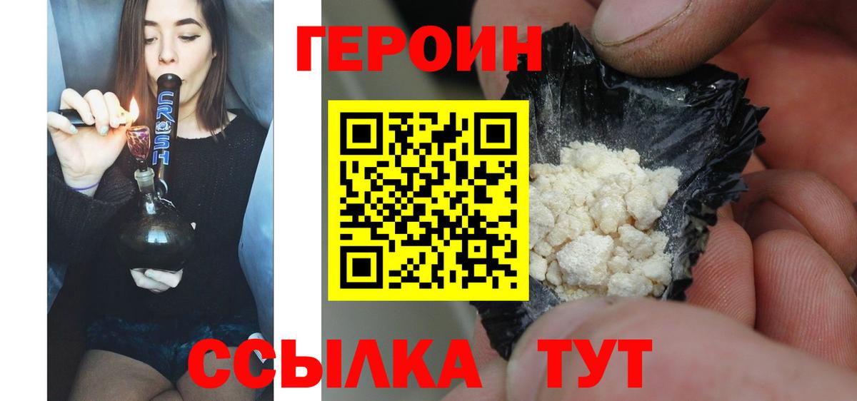 Героин афганец Железноводск