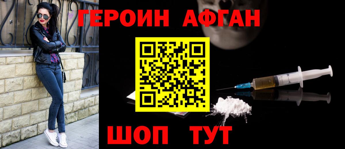 ГЕРОИН белый  ГЕРОИН  Железноводск  Вход с VPN 