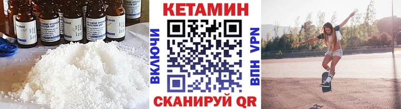 КЕТАМИН ketamine  OMG tor  Железноводск  закладка 