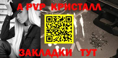 ALPHA-PVP Бугуруслан