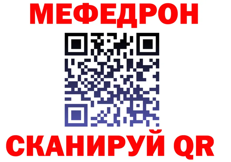 МЕФ VHQ tor площадка MEGA Железноводск