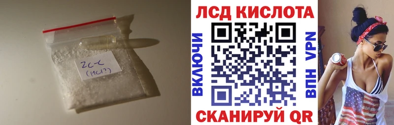ЛСД экстази кислота  купить   Железноводск 
