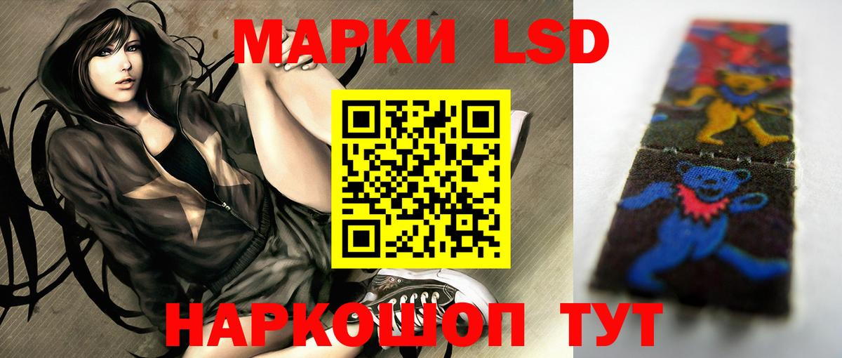 Лсд 25 экстази кислота  LSD-25 экстази кислота  Вход с VPN  Железноводск 