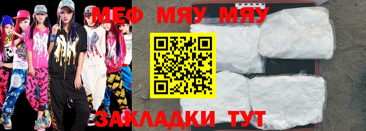 Меф VHQ  Вход с VPN  Меф  Мефедрон 4 MMC  Железноводск 
