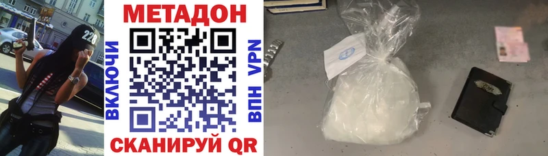 Метадон мёд Железноводск