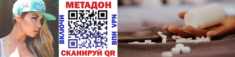 Метадон VHQ  нарко площадка официальный сайт  Железноводск  MEGA как войти 