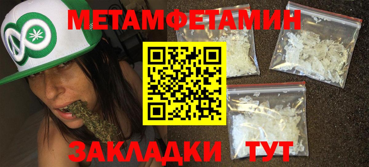 Железноводск  Первитин Декстрометамфетамин 99.9%  Вход с VPN 