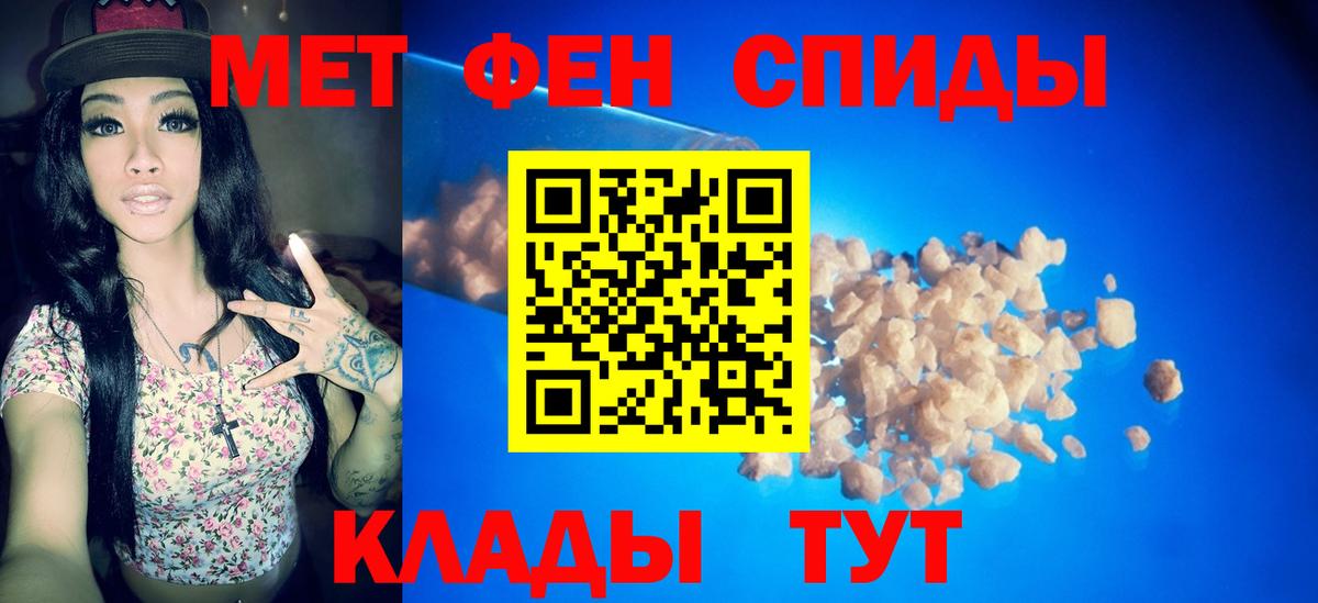 МЕТАМФЕТАМИН витя Железноводск
