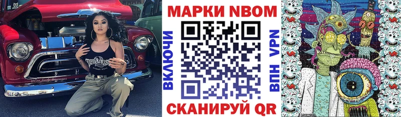 Марки NBOMe 1,5мг Железноводск