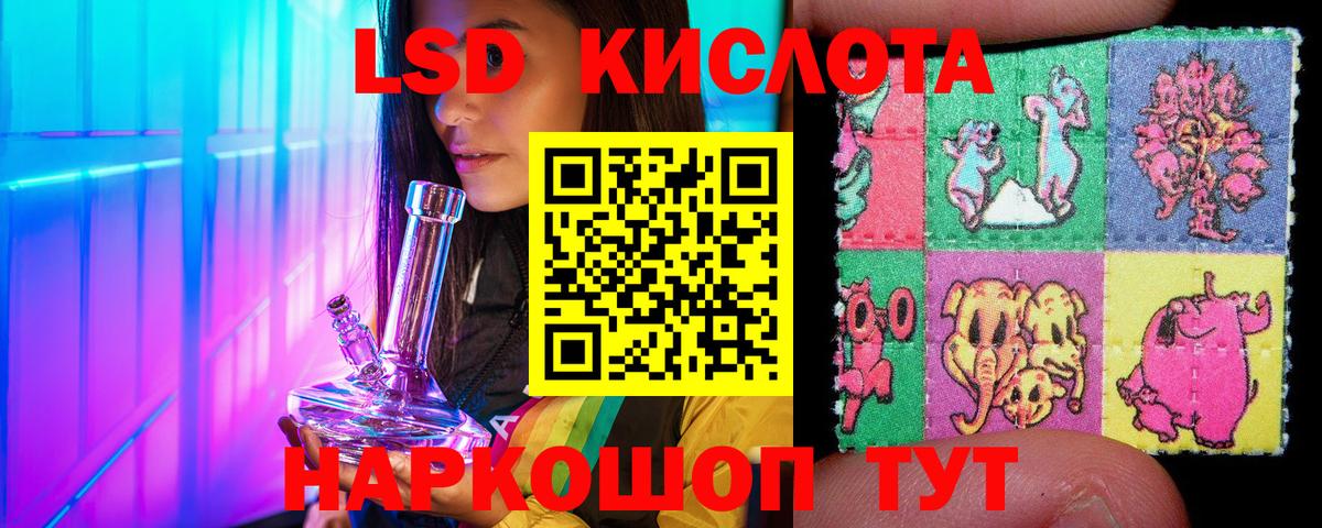 Наркотические марки 1,5мг Железноводск