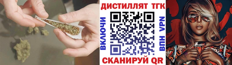 это Telegram  Железноводск  ТГК THC oil 
