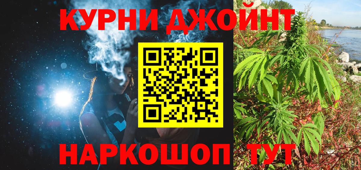 Канабис LSD WEED  МАРИХУАНА Amnesia  Марихуана MAZAR  Вход с VPN  Железноводск  Канабис индика 